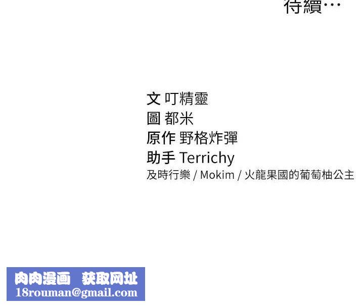 私密视角第41話-巨乳女的社群帳號