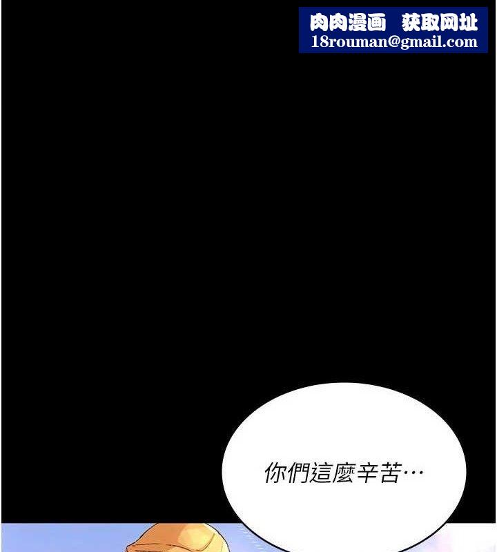 夜间诊疗室第115話-VIP的天堂樂園