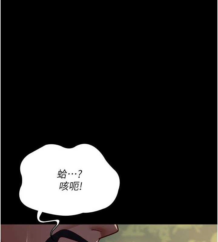 夜间诊疗室第115話-VIP的天堂樂園