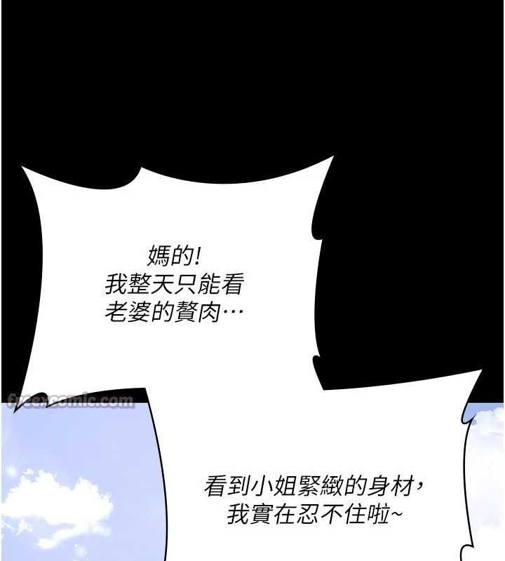 夜間診療室第115話-VIP的天堂樂園