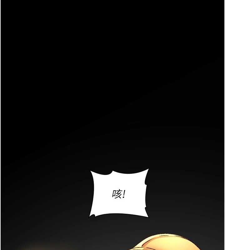 夜間診療室第115話-VIP的天堂樂園