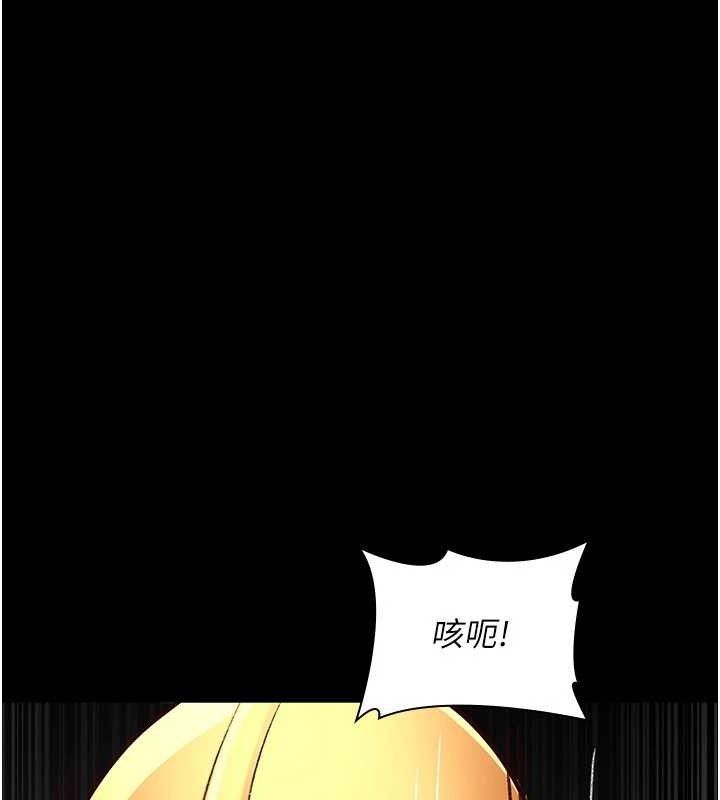 夜間診療室第115話-VIP的天堂樂園