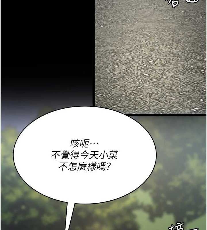 夜间诊疗室第115話-VIP的天堂樂園