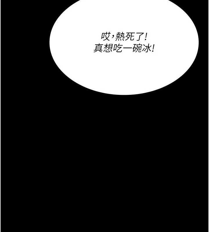 夜間診療室第115話-VIP的天堂樂園