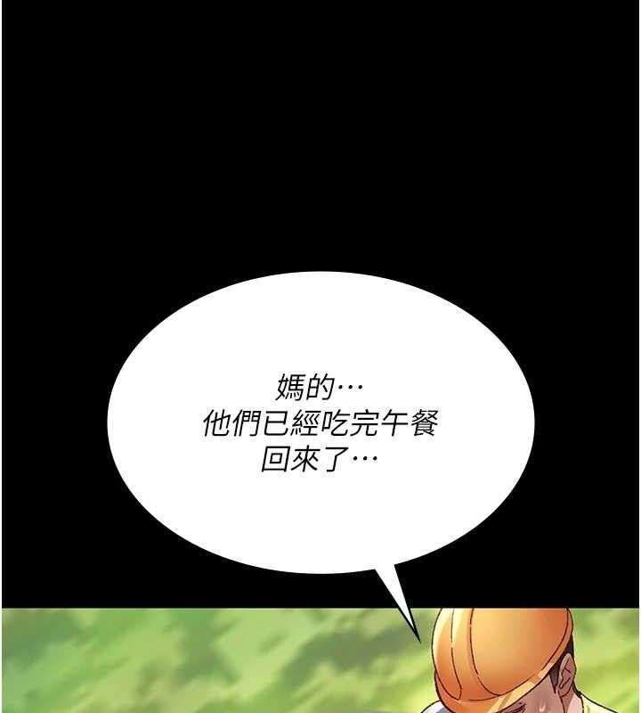 夜間診療室第115話-VIP的天堂樂園