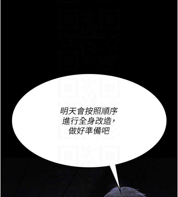 夜間診療室第115話-VIP的天堂樂園