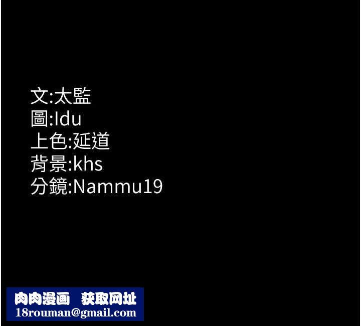 夜间诊疗室第115話-VIP的天堂樂園