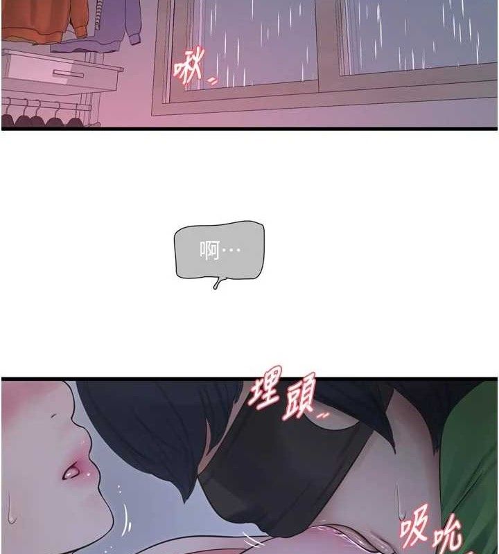 水電工日誌第97話-第一個讓我「開口」的人