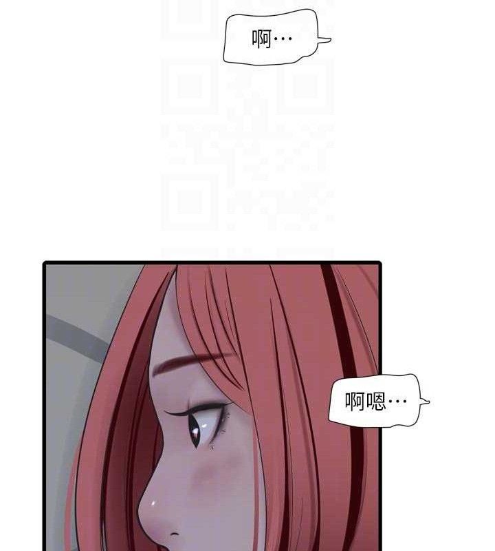 水电工日誌第97話-第一個讓我「開口」的人