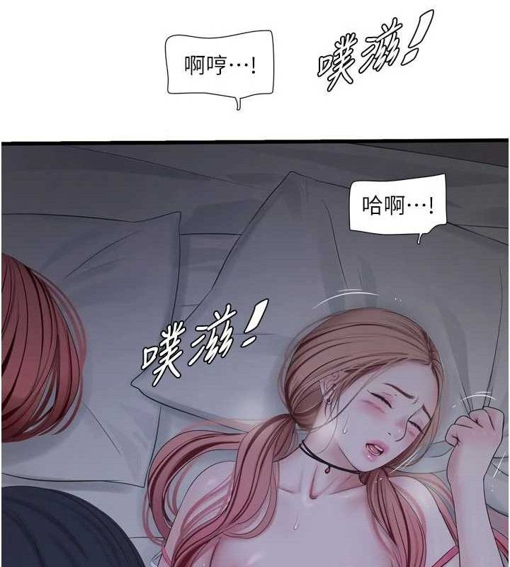 水電工日誌第97話-第一個讓我「開口」的人