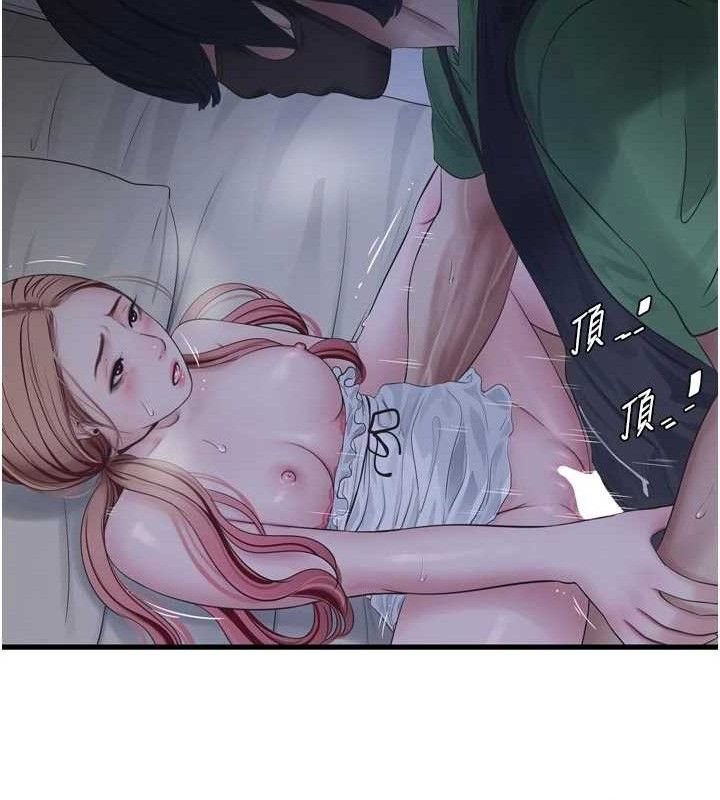 水電工日誌第97話-第一個讓我「開口」的人