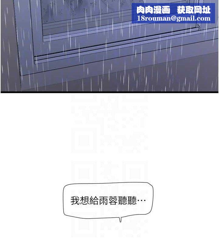 水電工日誌第97話-第一個讓我「開口」的人