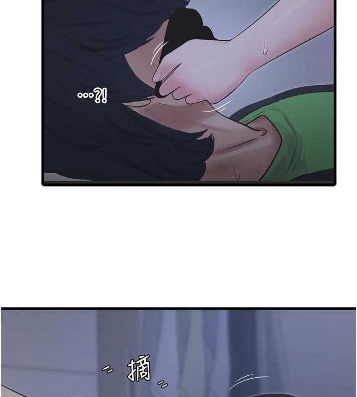 水電工日誌第97話-第一個讓我「開口」的人