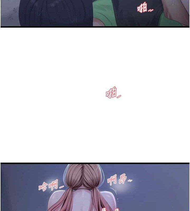 水电工日誌第97話-第一個讓我「開口」的人