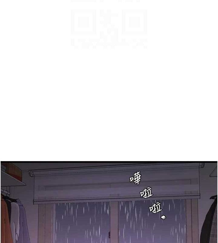 水電工日誌第97話-第一個讓我「開口」的人