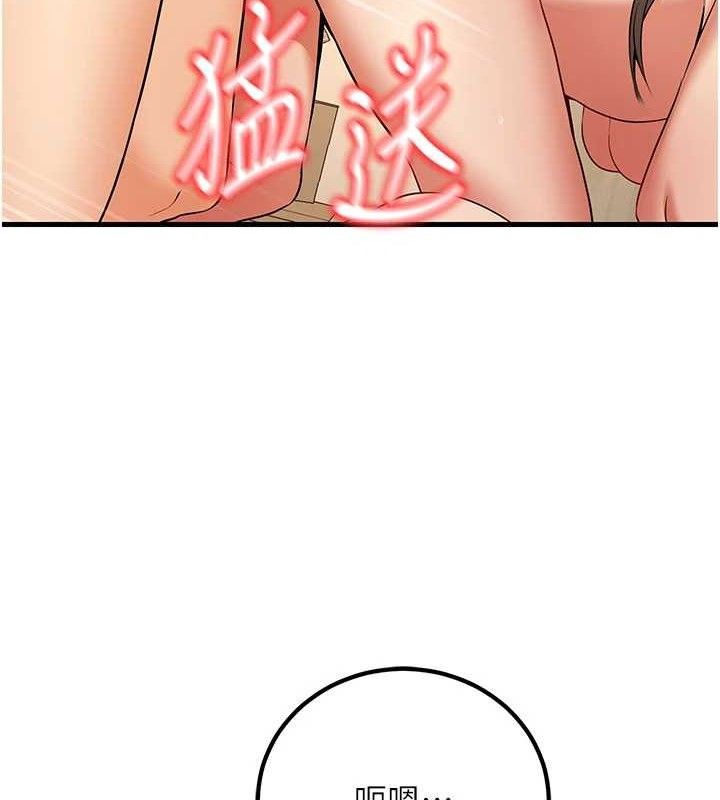 已婚学生想坏坏第44話-四個人更性福&hearts;