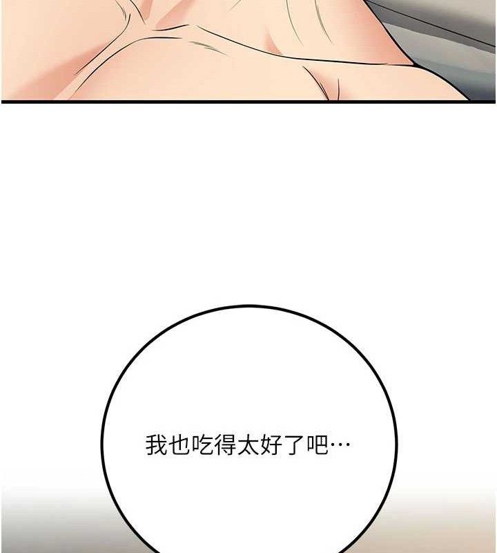 已婚学生想坏坏第44話-四個人更性福&hearts;