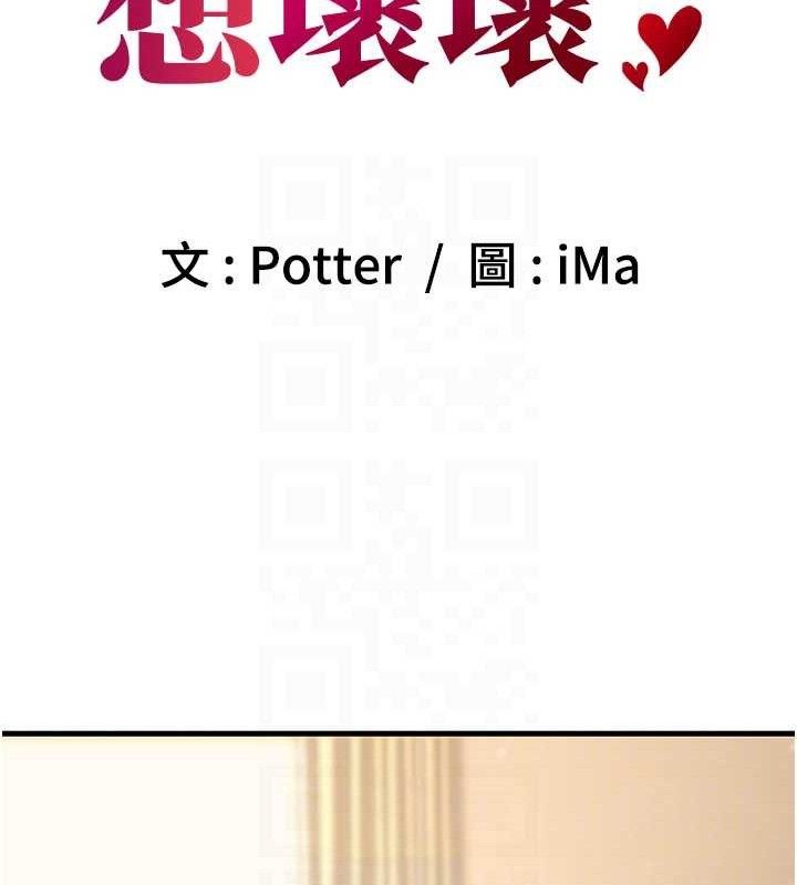 已婚学生想坏坏第44話-四個人更性福&hearts;