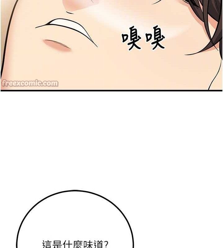 已婚学生想坏坏第44話-四個人更性福&hearts;