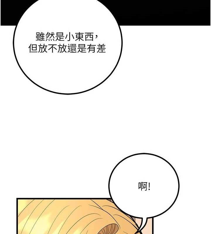 已婚学生想坏坏第44話-四個人更性福&hearts;