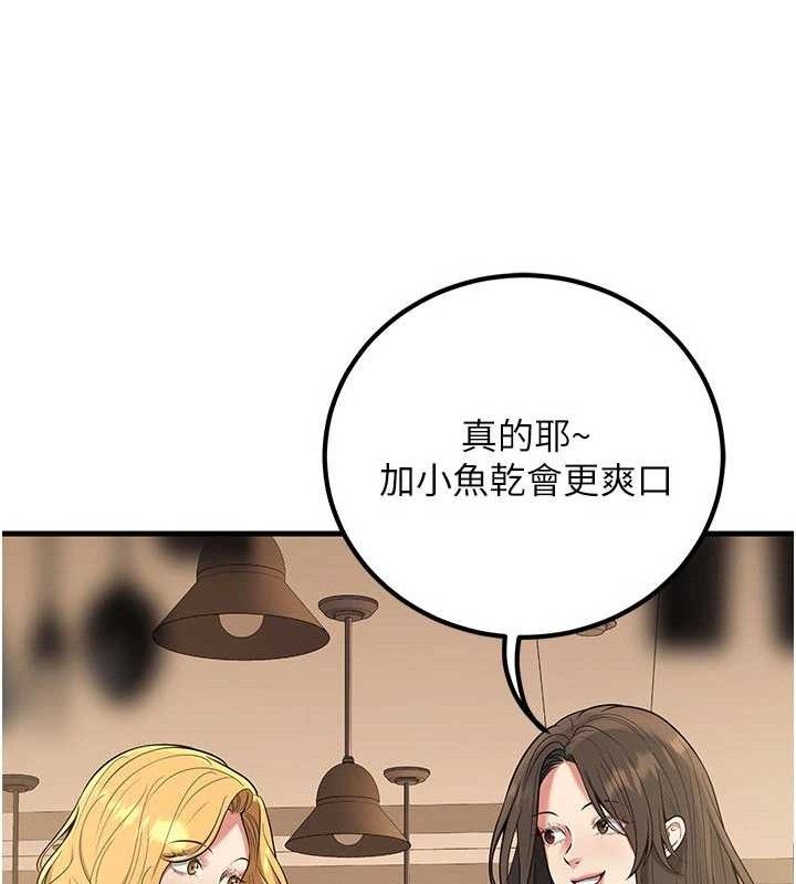 已婚学生想坏坏第44話-四個人更性福&hearts;