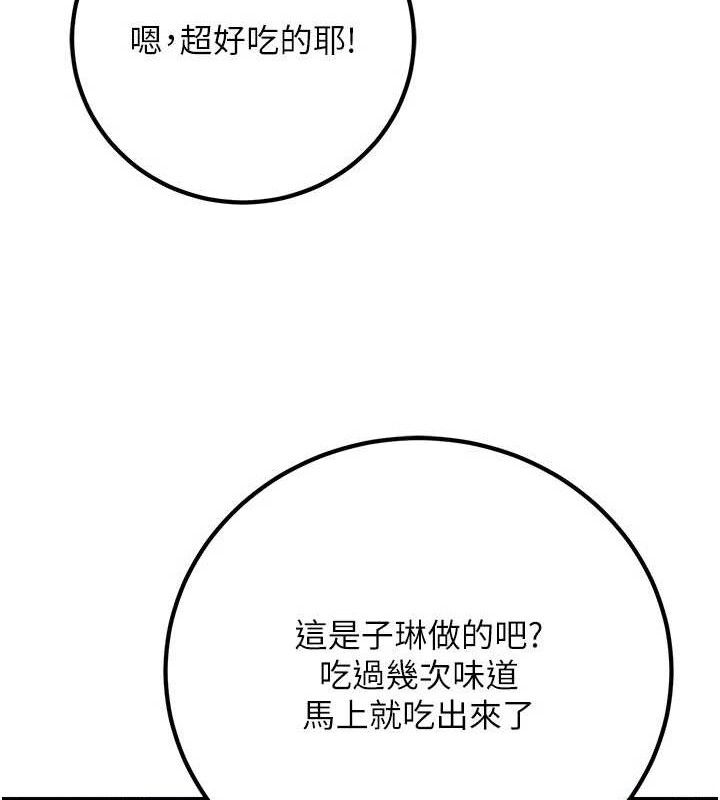 已婚學生想壞壞第44話-四個人更性福&hearts;