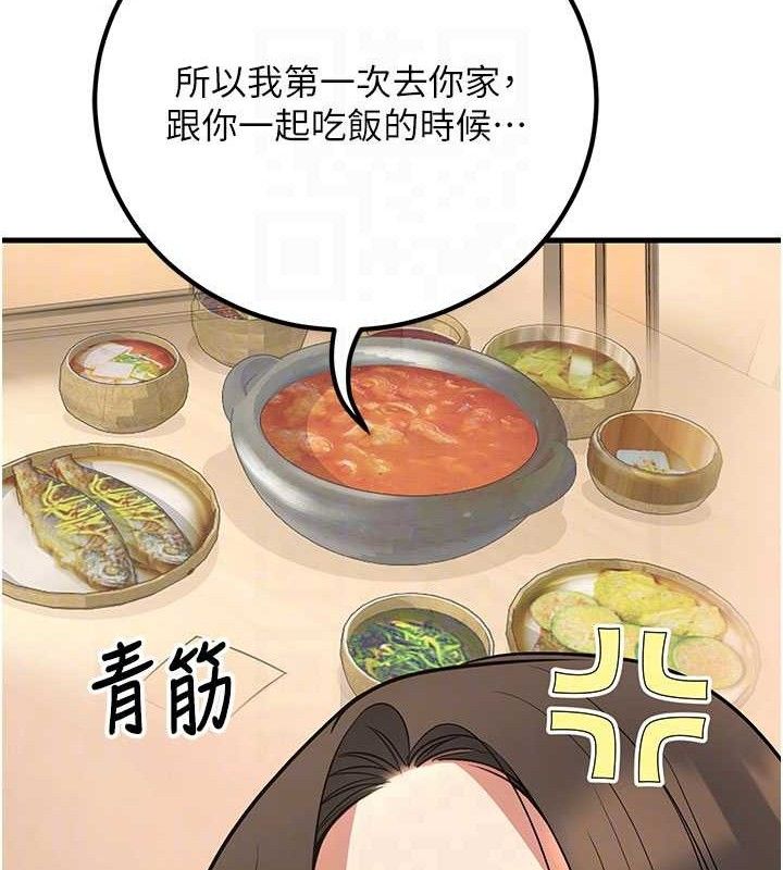 已婚学生想坏坏第44話-四個人更性福&hearts;