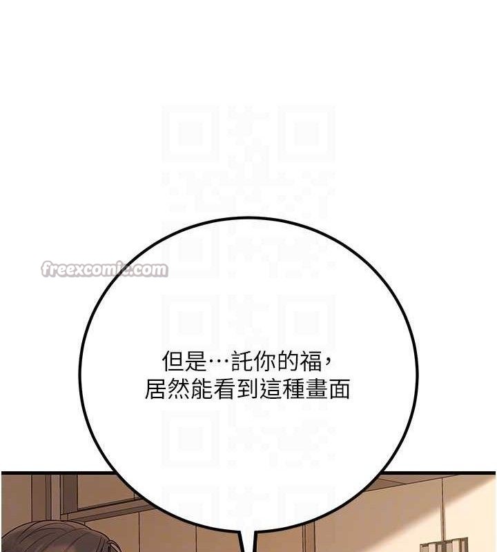 已婚學生想壞壞第44話-四個人更性福&hearts;