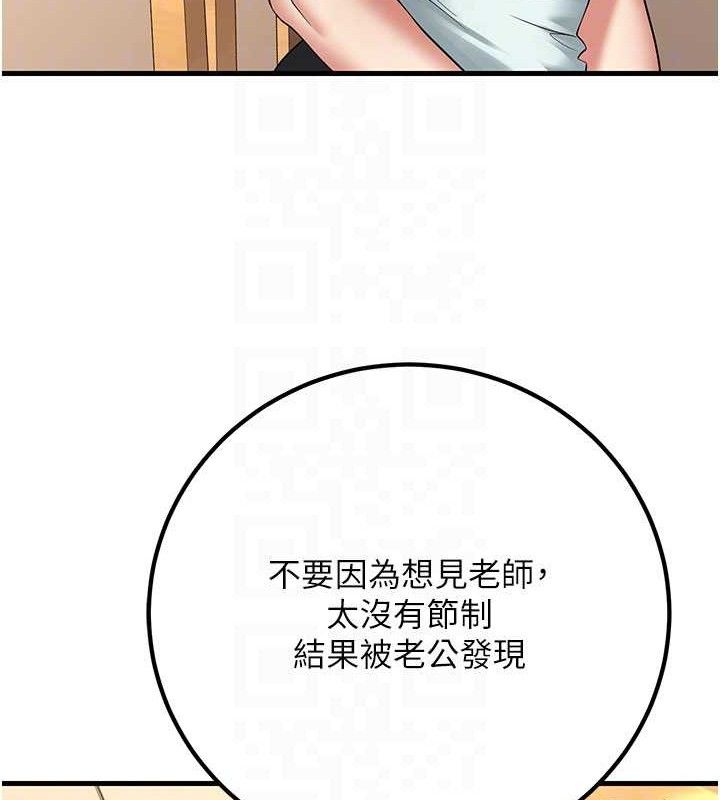 已婚学生想坏坏第44話-四個人更性福&hearts;