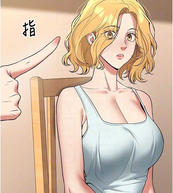 已婚学生想坏坏第44話-四個人更性福&hearts;