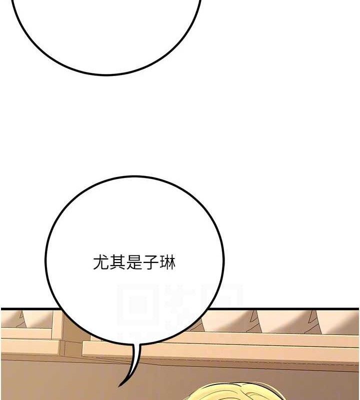 已婚学生想坏坏第44話-四個人更性福&hearts;