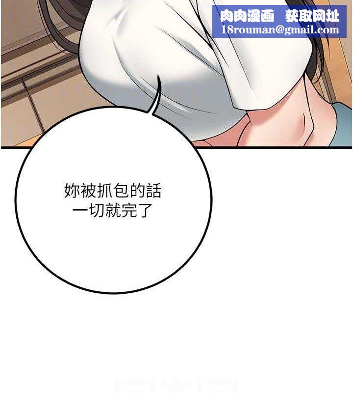 已婚学生想坏坏第44話-四個人更性福&hearts;