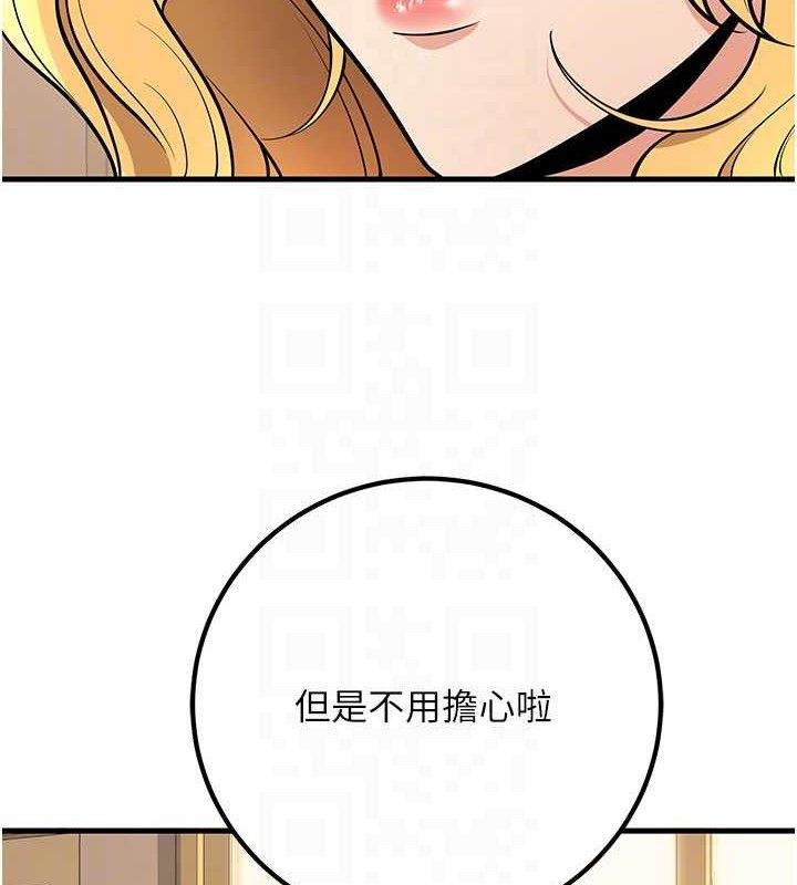 已婚学生想坏坏第44話-四個人更性福&hearts;