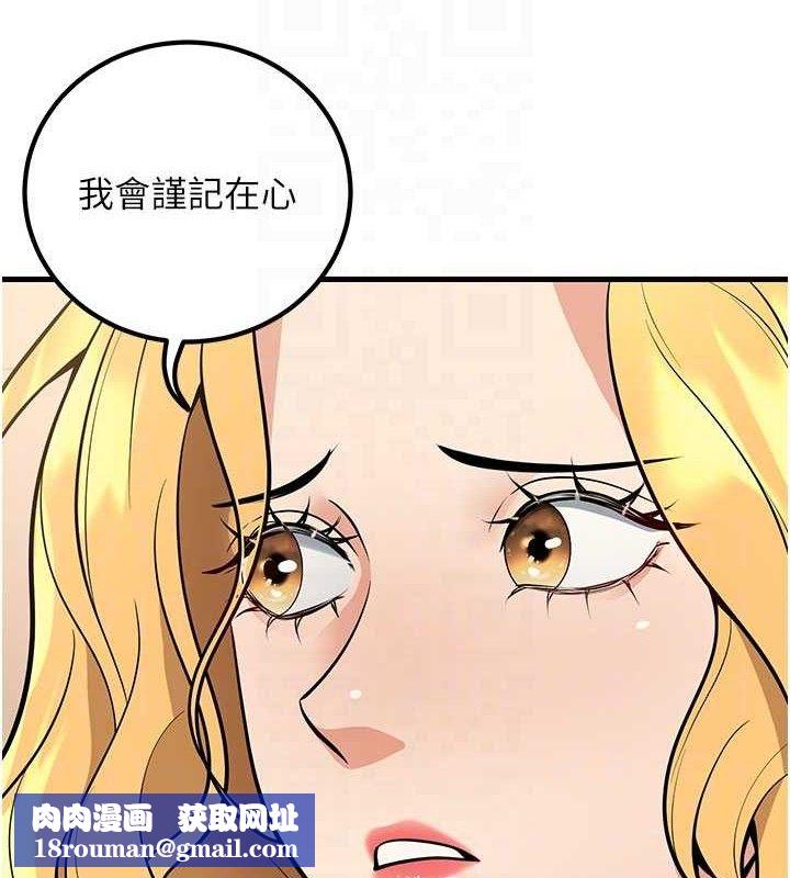 已婚学生想坏坏第44話-四個人更性福&hearts;