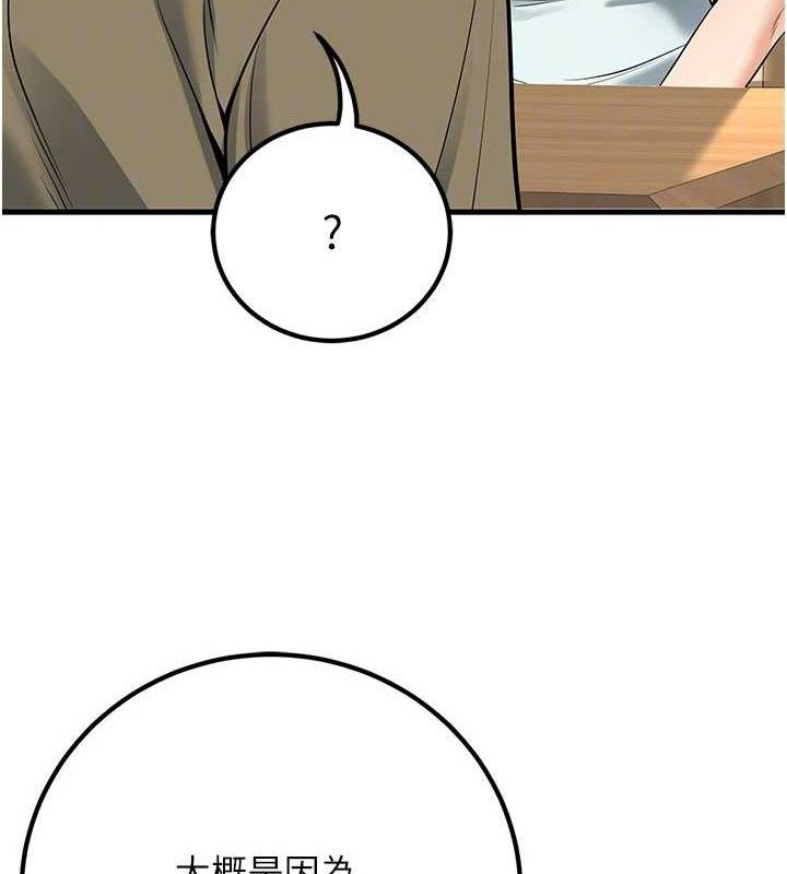 已婚学生想坏坏第44話-四個人更性福&hearts;