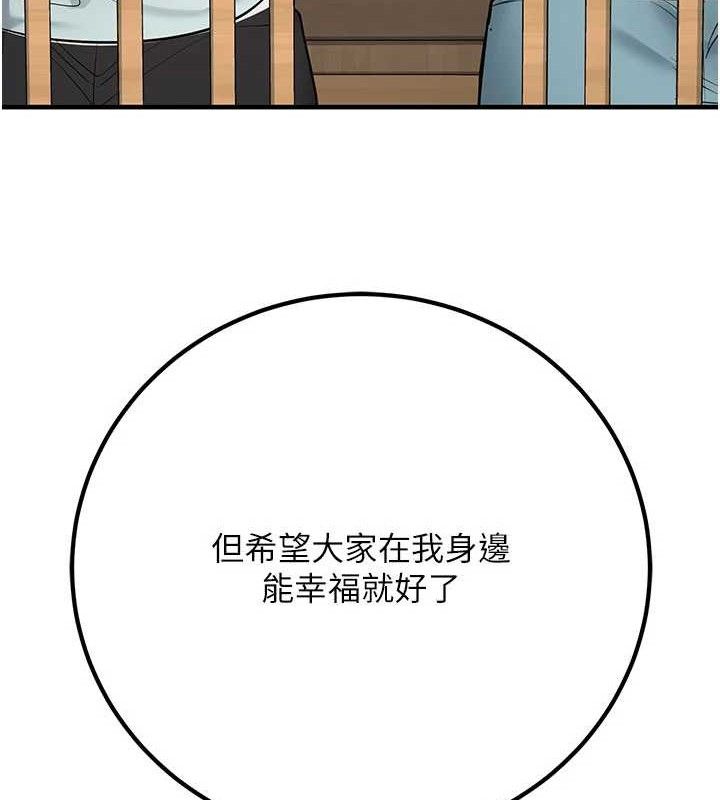已婚学生想坏坏第44話-四個人更性福&hearts;