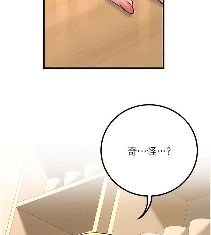 已婚学生想坏坏第44話-四個人更性福&hearts;