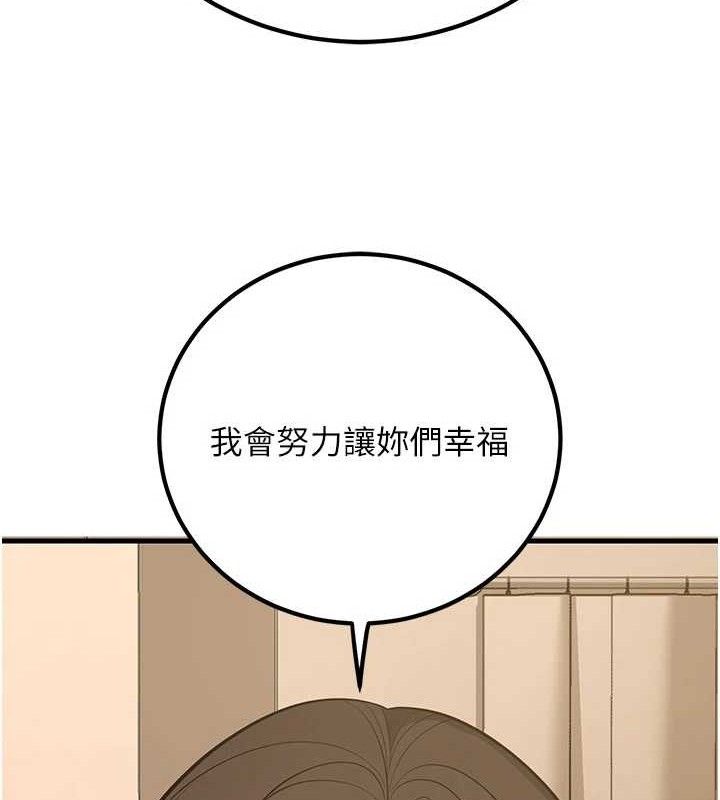 已婚学生想坏坏第44話-四個人更性福&hearts;