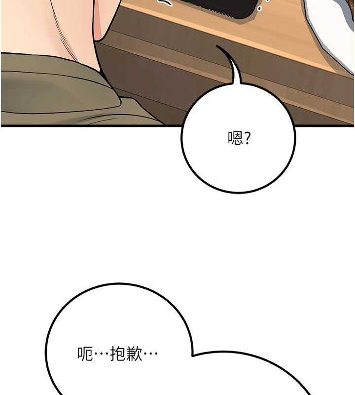 已婚学生想坏坏第44話-四個人更性福&hearts;