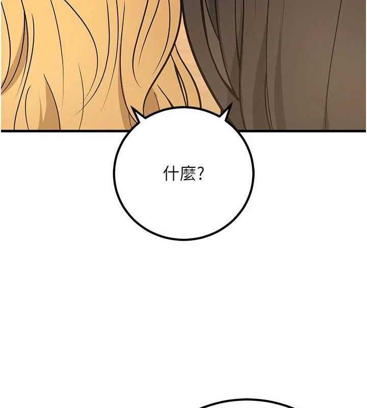 已婚学生想坏坏第44話-四個人更性福&hearts;