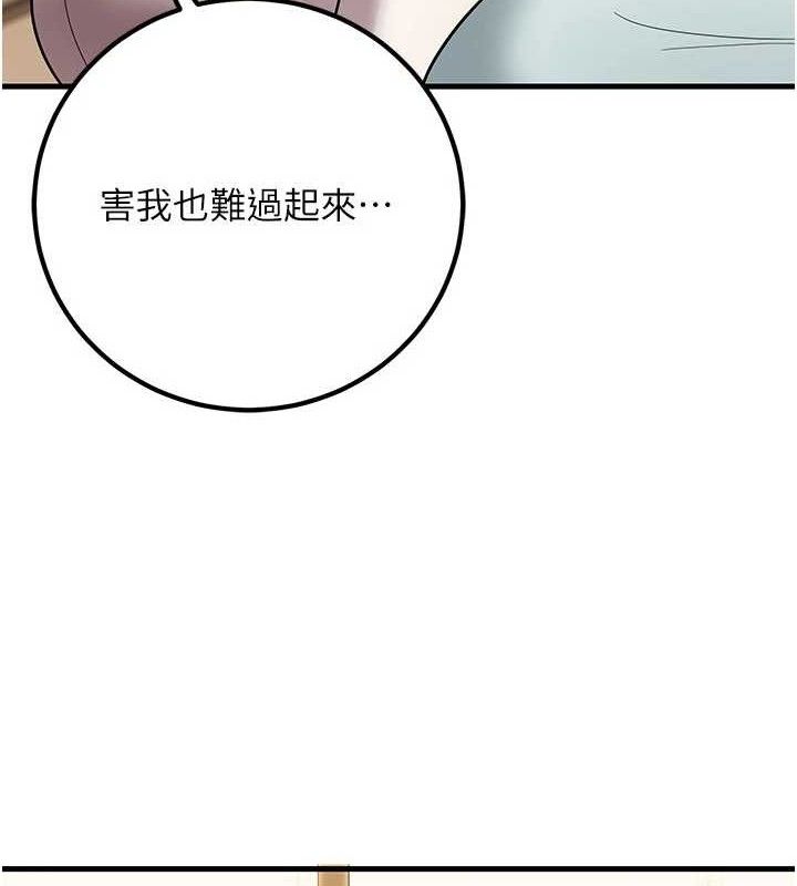 已婚學生想壞壞第44話-四個人更性福&hearts;