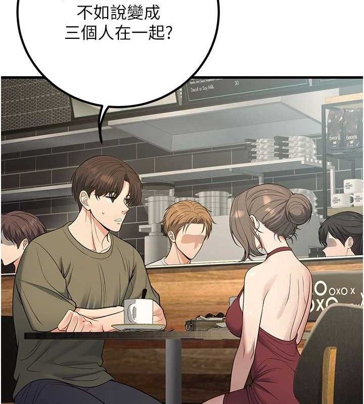 已婚學生想壞壞第44話-四個人更性福&hearts;