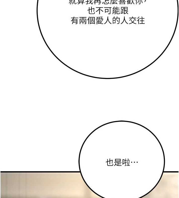 已婚学生想坏坏第44話-四個人更性福&hearts;