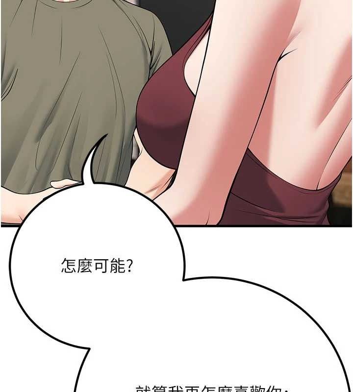 已婚学生想坏坏第44話-四個人更性福&hearts;