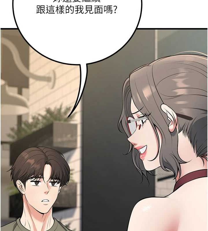 已婚学生想坏坏第44話-四個人更性福&hearts;