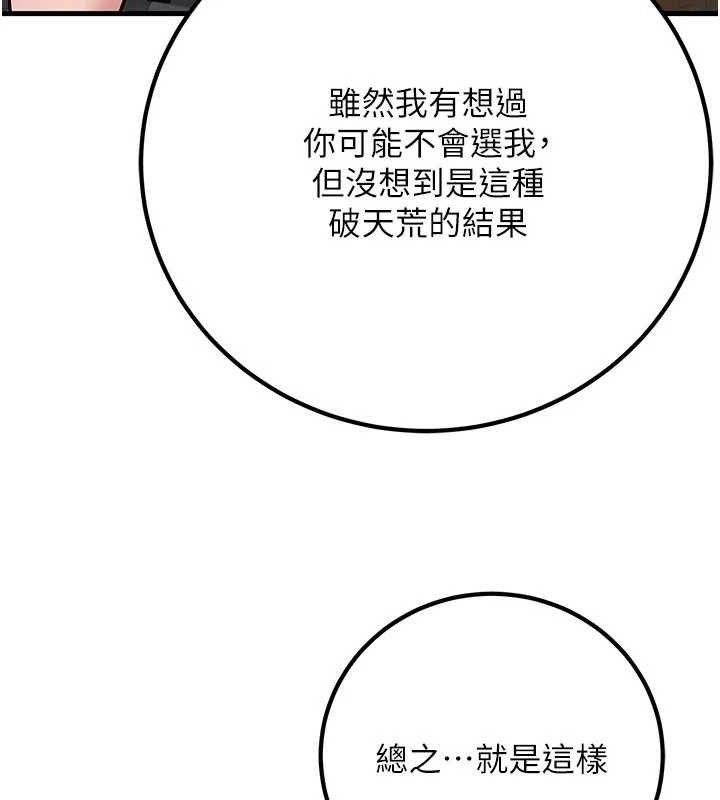 已婚学生想坏坏第44話-四個人更性福&hearts;