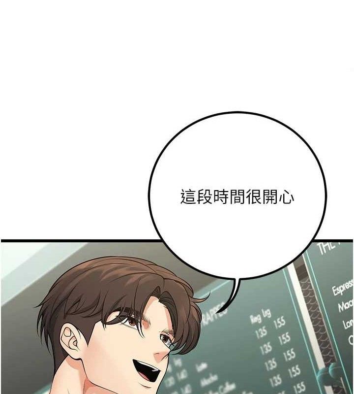 已婚学生想坏坏第44話-四個人更性福&hearts;