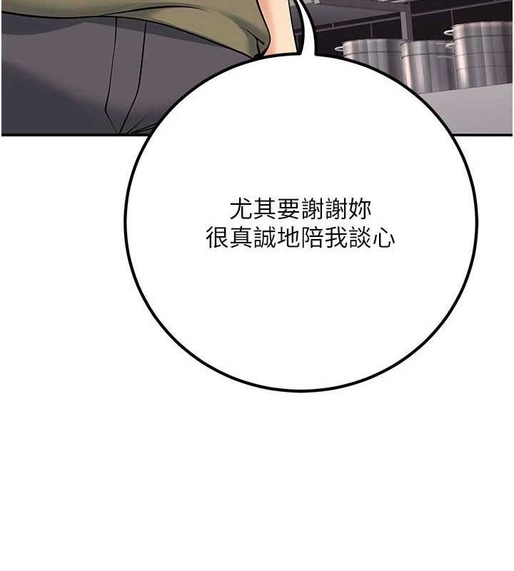 已婚学生想坏坏第44話-四個人更性福&hearts;