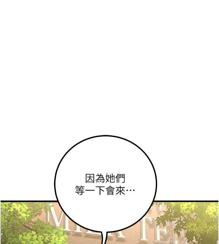 已婚学生想坏坏第44話-四個人更性福&hearts;