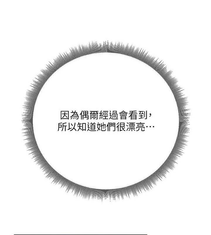 已婚学生想坏坏第44話-四個人更性福&hearts;